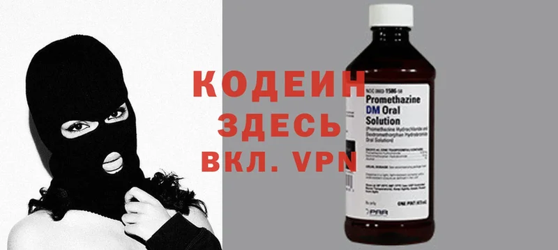 блэк спрут как войти  Лаишево  Кодеиновый сироп Lean Purple Drank 