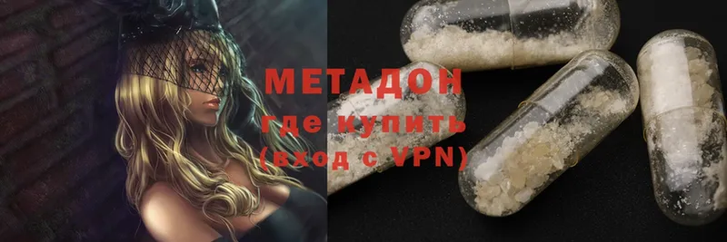 Метадон methadone  Лаишево 